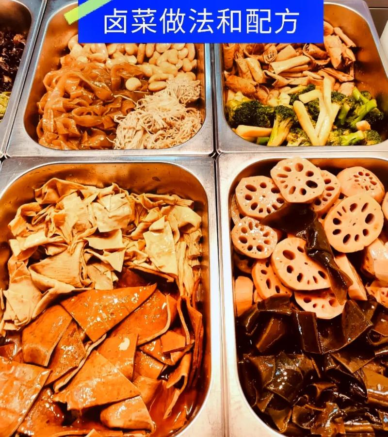 广汉哪家卤鸭子好吃_广汉正宗卤菜培训_广汉卤肉哪家好吃