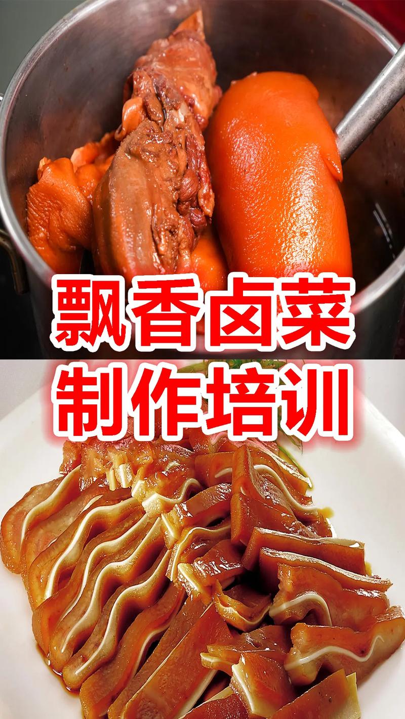 广汉正宗卤菜培训_广汉哪家卤鸭子好吃_广汉卤肉哪家好吃