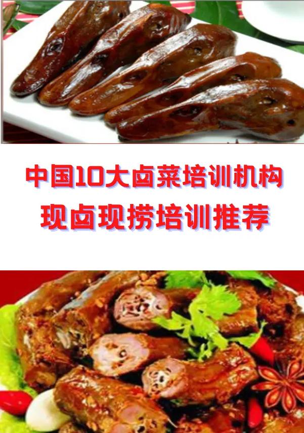 正宗现捞卤菜培训_附近现捞卤菜_藁城现捞卤菜培训