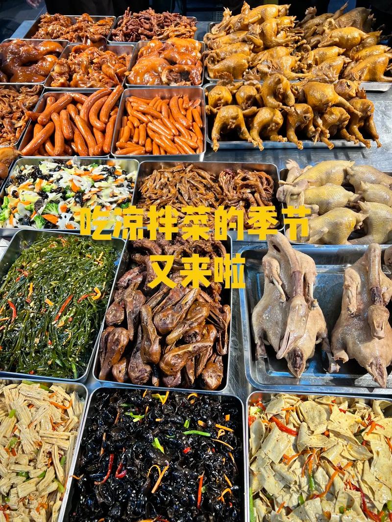 临沧凉菜卤菜培训_哪里有学做凉菜卤菜的_凉菜卤菜培训班