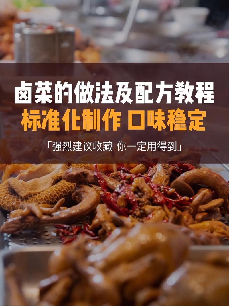 卤菜培训学校培训_饭店卤菜培训_培训班卤菜