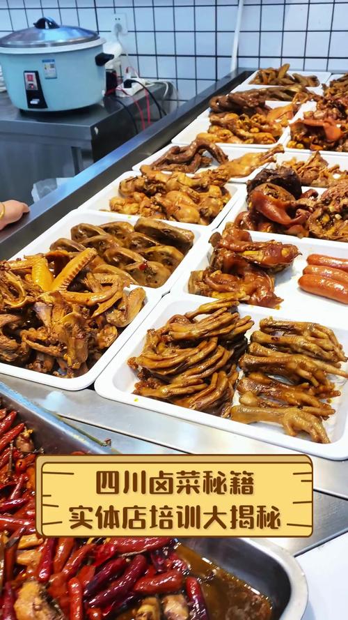 川味卤菜培训班_哪里培训川味卤菜_川味卤菜培训学校哪里有