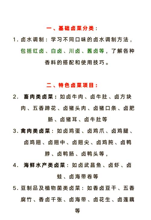 宿迁卤菜培训哪里好？蜀味缘卤菜技术培训中心