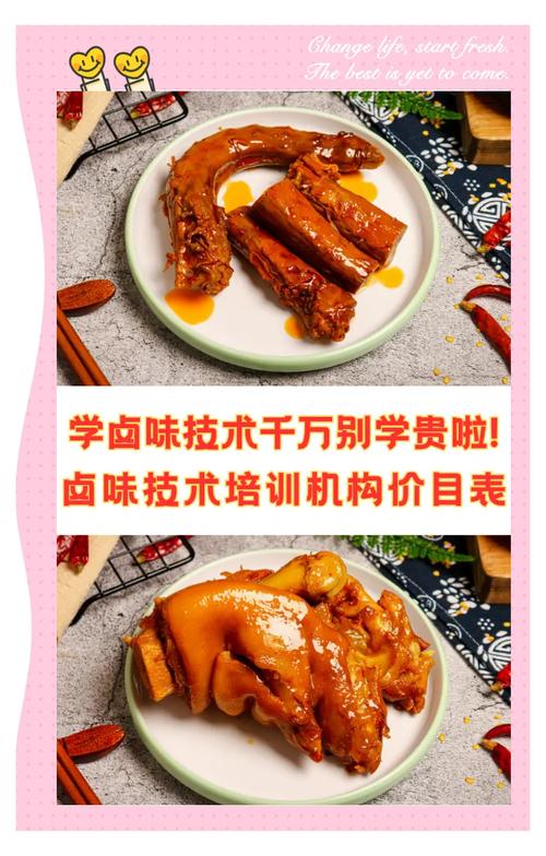 衡阳卤菜学习平台：蜀味缘专业卤菜技能培训，实践为主
