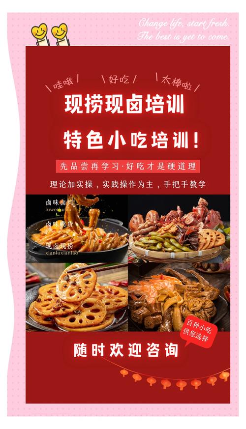 培训内蒙凉菜卤菜师傅_卤味凉菜培训_内蒙卤菜凉菜培训